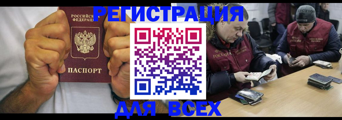 временная регистрация купить в Можге
