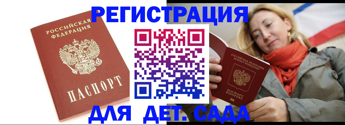 временная регистрация 2025 в Можге