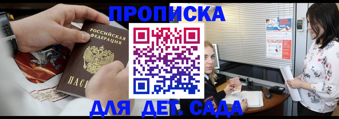 прописка законно в Можге