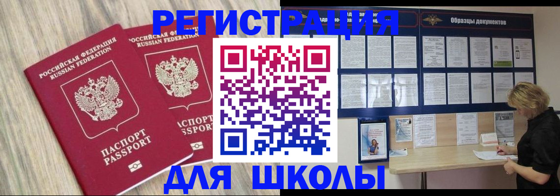 временная прописка в Можге